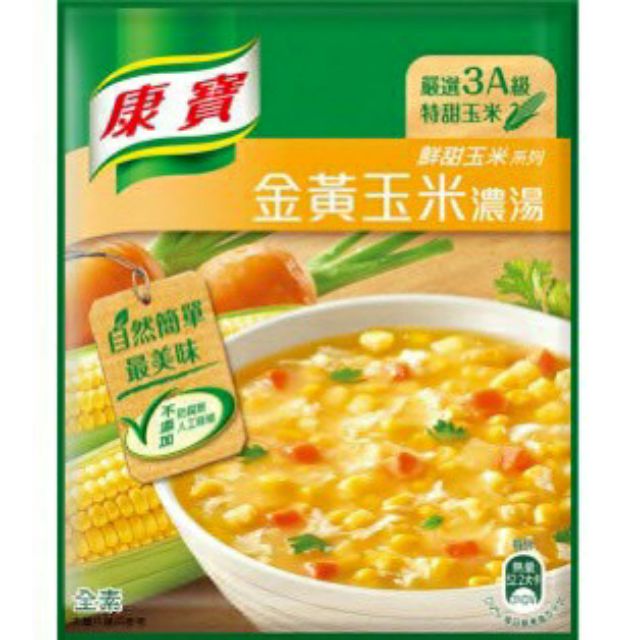 康寶 金黃玉米濃湯/港式酸辣湯