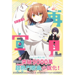 亡國的征服者 魔王將征服世界 第1集 不手折家 青文小說 諾貝爾網路商城 蝦皮購物