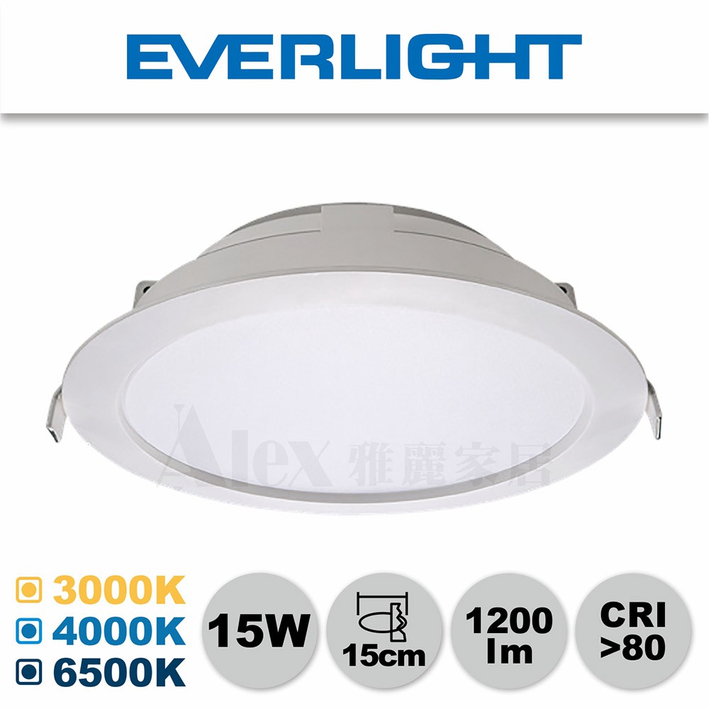 附發票【Alex】EVERLIGHT 億光 星河 LED 15W 15CM 嵌燈 促銷特價