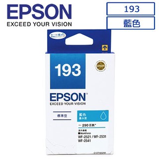 【EPSON】NO.193 原廠藍色墨水匣