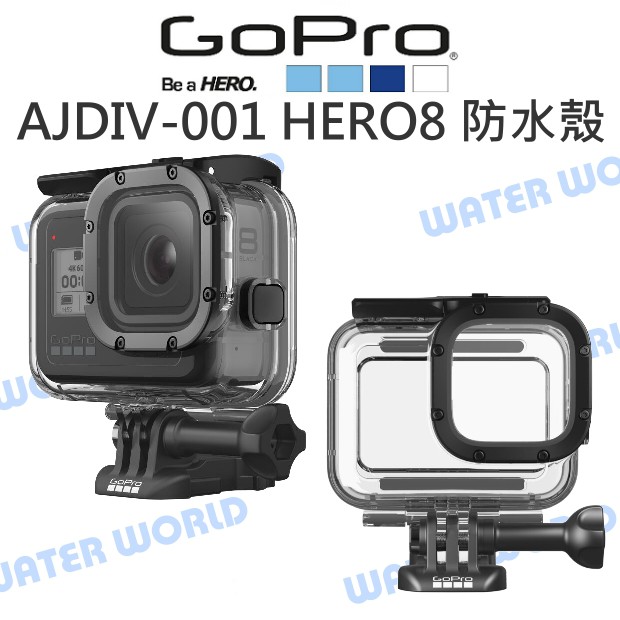 【中壢NOVA-水世界】GoPro HERO8 BLACK【AJDIV-001 安全防護保護盒】潛水殼 防水殼 公司貨