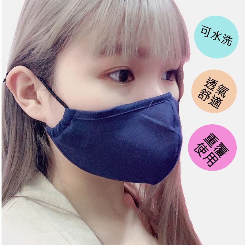 扉娜VINASHOP 防潑水布口罩台灣製大人/兒童【不挑色】一般口罩/防塵口罩/非醫療