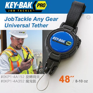 【IUHT】KEY-BAK JobTackle系列 48"強力負重鎖定鑰匙圈#0KP1-4A352/#0KP1-4A15