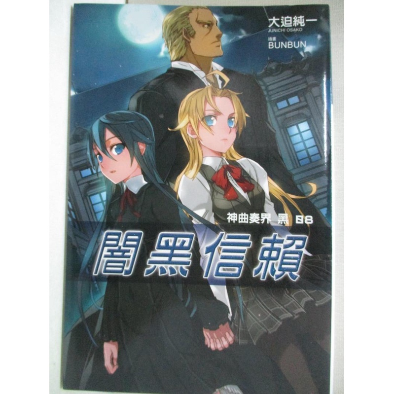 神曲奏界黑 飛比價格 優惠價格推薦 22年3月