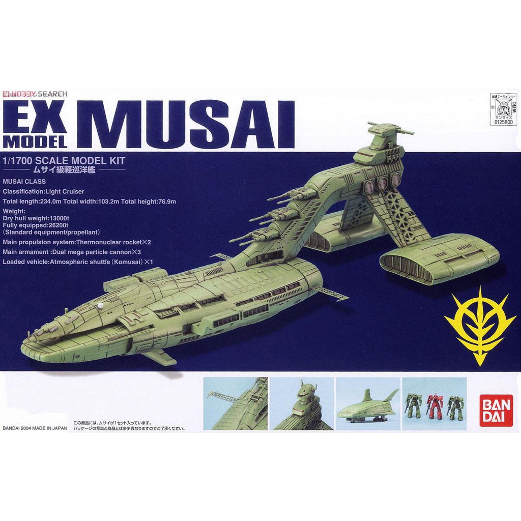 【鋼普拉】現貨 BANDAI 鋼彈 EX #20 1/1700 MUSAI 吉翁軍戰艦 姆塞 姆賽 姆塞伊戰艦 巡洋艦