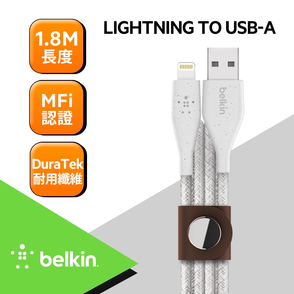 Belkin DuraTek™ Plus USB-A 轉 Lightning金屬編織傳輸線(1.8M)白