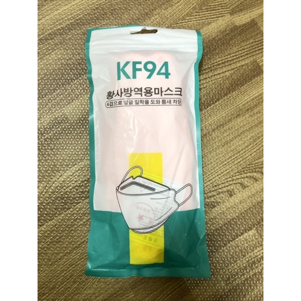 韓版kf94 🍑蜜桃橘色 四層含熔噴布  魚嘴柳葉折疊口罩 四層口罩 KF94口罩 立體口罩 韓國口罩10只/包