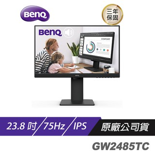 BENQ GW2485TC 24吋/低藍光/可直立/Type-c串接/內建喇叭麥克風/電腦螢幕 現貨 廠商直送