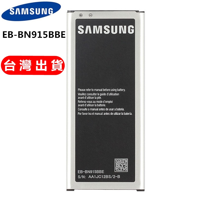 原廠電池 EB-BN915BBE Samsung 三星 Note Edge 電池 GALAXY N9150 N915G