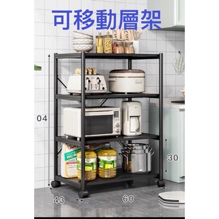 👍移動式層架免運👍 移動式廚房置物架家用切菜桌微波爐電器儲物櫃多功能