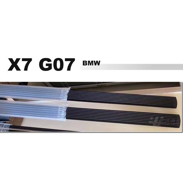 超級團隊S.T.G 寶馬 BMW G07 X7 電動 腳踏板 伸縮 側踏板 防滑 登車板 素面