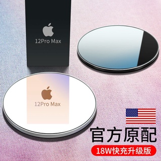 ✼☍蘋果X無線充電器iPhone11XSXR8plus8快充華為mate30pro小米10通用