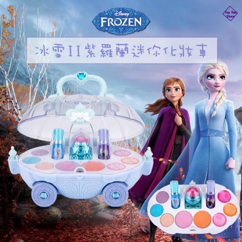 台灣現貨 出清 優惠 冰雪 迪士尼 三層 安全無毒兒童彩妝 冰雪奇緣 迷你化妝車