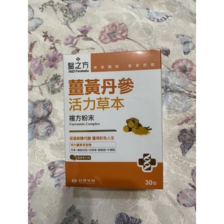 台塑生醫醫之方薑黃丹參活力草本複方粉末食品30包 盒全新公司現貨 蝦皮購物
