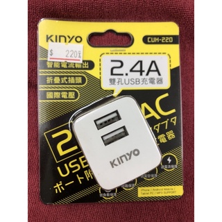 ❤️台灣出貨❤️耐嘉KINYO 2.4A雙孔USB充電器