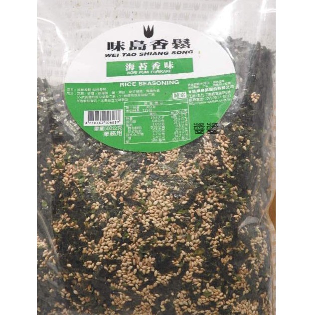 味島香鬆（海苔香味）500g純素