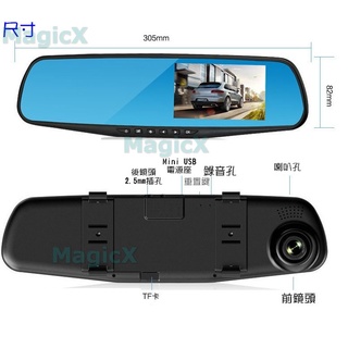土兒技研-前後雙錄影行車紀錄雙鏡頭行車紀錄器 4.5吋螢幕後視鏡行車紀錄1080P 倒車影像倒車顯影後照鏡行車紀錄