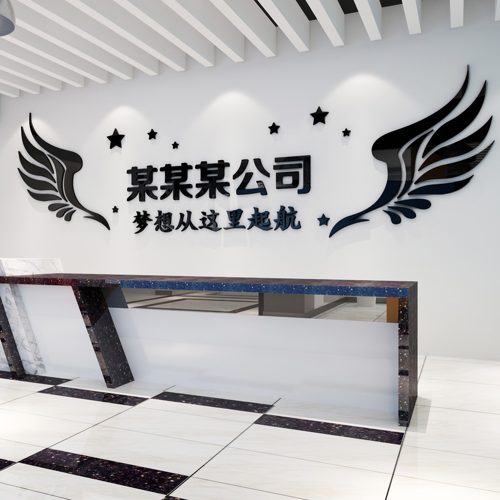 新品現貨居家裝飾亞克力壁貼窗貼夢想起航定制公司名前臺背景裝飾企業文化辦公室勵志墻貼紙3d立體diy牆貼貼紙空間佈置 蝦皮購物