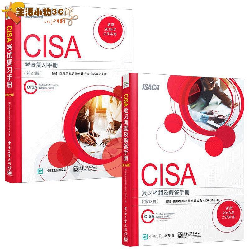 国内最安値！ CISA レビューマニュアル 27版 最新版 ecousarecycling.com