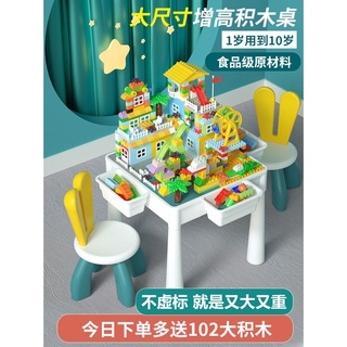 兒童多功能積木桌3-6周歲寶寶2益智拼裝男女孩大小顆粒玩具遊戲桌