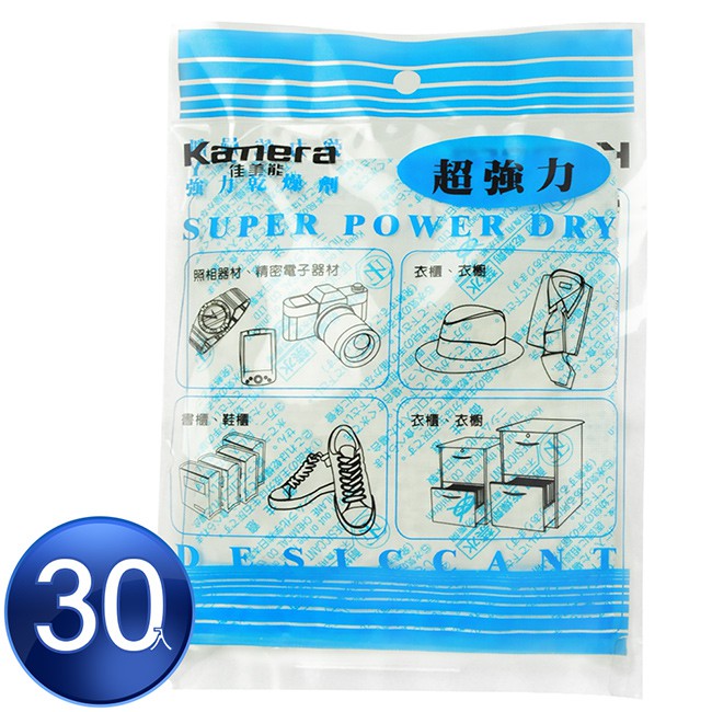 Kamera Super Dry 強力乾燥劑 (120g) 30入 現貨 廠商直送