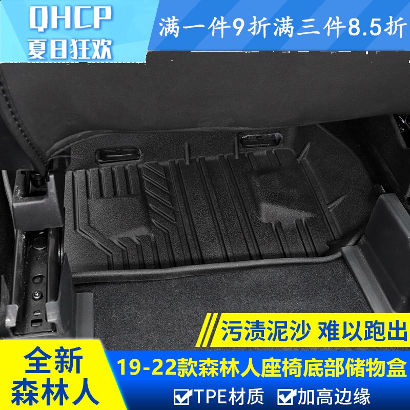 汽車座椅儲物盒適用Subaru 192021款forester 儲物袋改裝內飾配件