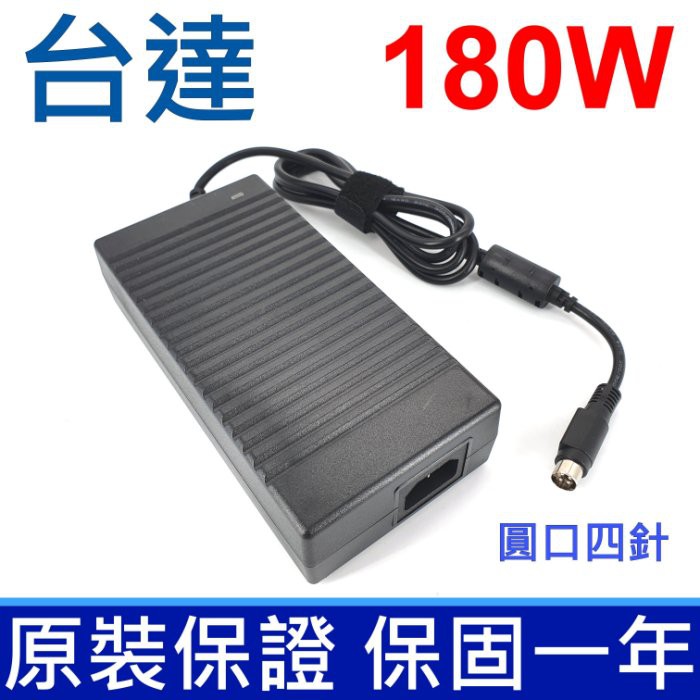 台達 180W 19V 9.5A 通用 ADP-180HB MSI 微星 ALL IN ONE 變壓器 充電器 電源線