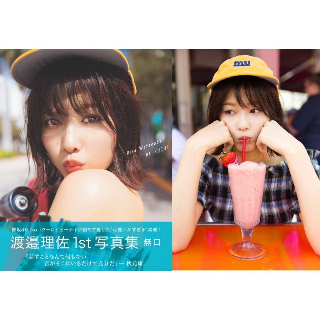 欅坂46寫真集 Ptt Dcard討論與高評價網拍商品 21年8月 飛比價格