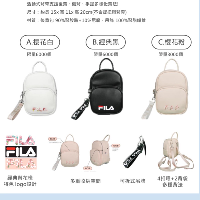 現貨) 7-11 x Fila 聯名 限量 後背包 黑色款