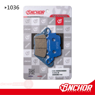 ANCHOR 銨科 NMAX前煞車皮 1036 前碟煞 NMAX來令片 陶瓷煞車皮 運動版 煞車皮 來令片 原廠前卡鉗