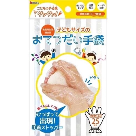 現貨-日本 Bitatto 兒童束口免洗拋棄式手套 25枚