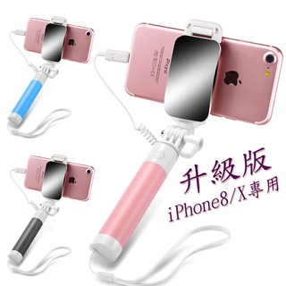 升級款!! 迷你輕巧 APPLE 後視鏡 線控自拍棒 iPhone Xs XR Xs Max SE 自拍神器 自拍伸縮棒