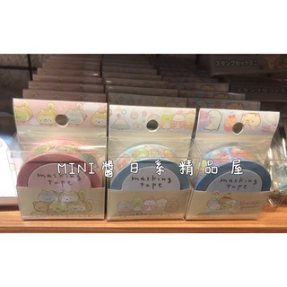 [現貨]日本正版 SAN-X 角落生物 文具用品 美勞用品 紙膠帶 手帳本用 筆記本用 裝飾用~MINI醬日系精品屋
