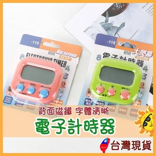 現貨24H寄出🔥馬卡龍色電子計時器 廚房計時器 磁鐵可吸附 多功能計時器 計時 糖果色計時器