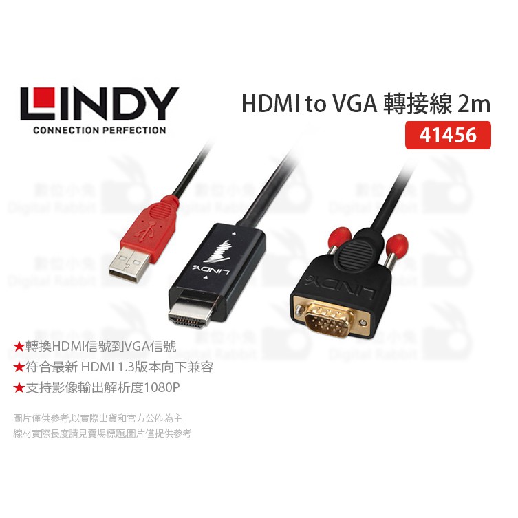 數位小兔【LINDY HDMI to VGA 轉接線 2m】林帝 HDMI 轉接 VGA 41456