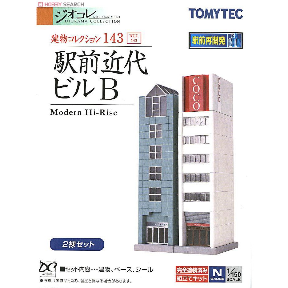 全新現貨 Tomytec 建物 143 N規 車站前近代建築 B.2棟