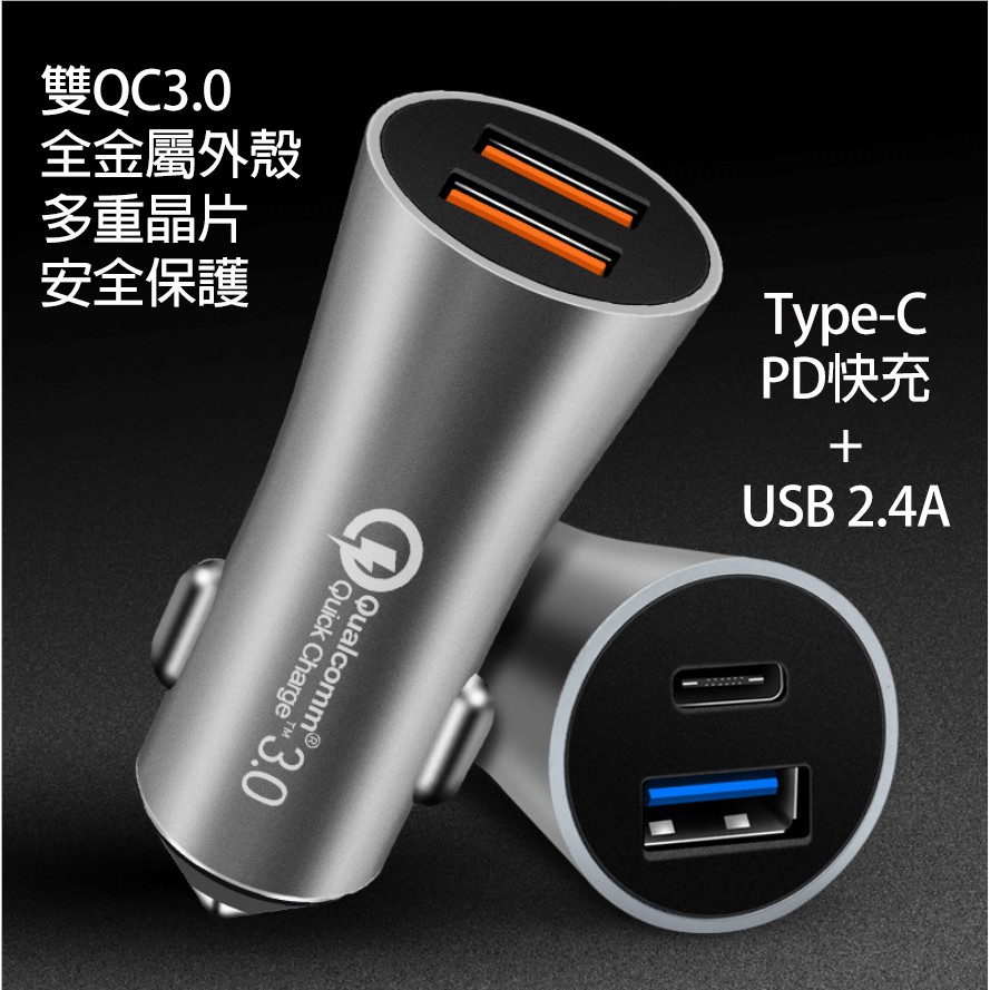 超高速36w 車充支援qc3 0 車用充電器雙usb 快充usb充電器手機充電器pd 蝦皮購物
