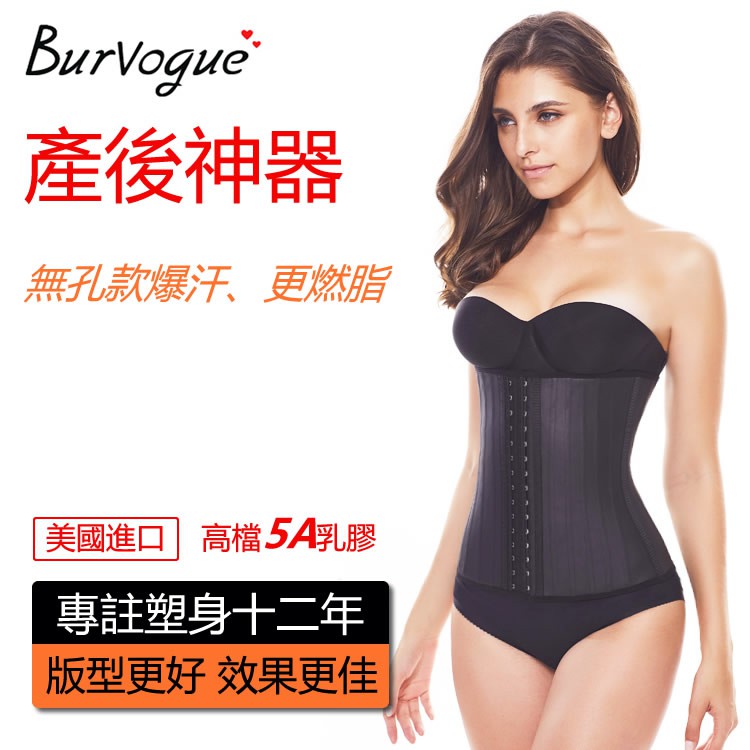 Burvogue無孔束縛束腰綁帶收腹帶塑腰女腰封燃脂減肚子瘦身運動塑腰塑身衣升級版加強25根鋼骨