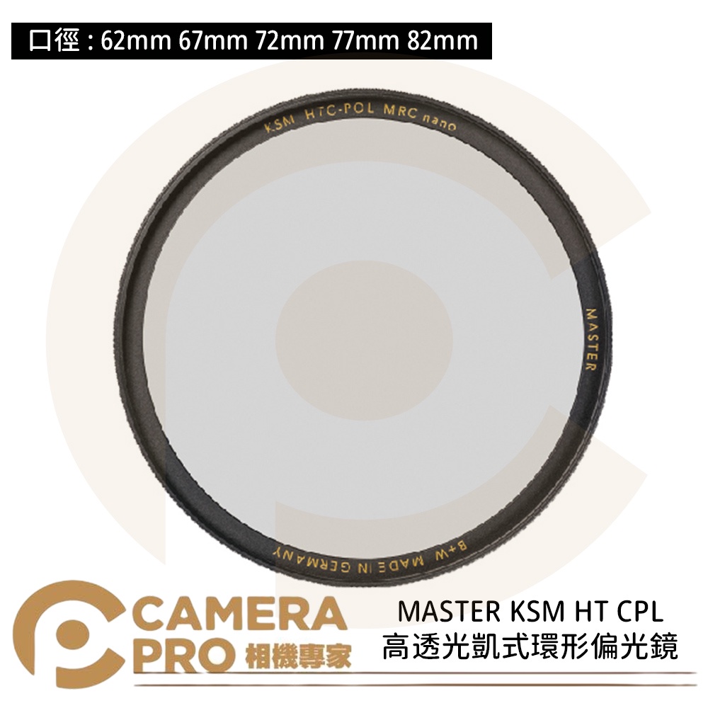 ◎相機專家◎ B+W MASTER KSM HT CPL 62 67 72 77 82mm 凱氏偏光鏡 公司貨