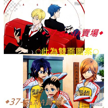 滿額d16 雙面折頁海報 Acca13區監察課 吉恩 尼諾 飆速宅男 坂道 青八木一 純太 蝦皮購物