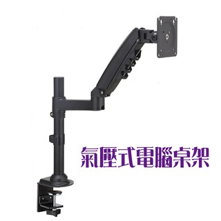 【新款現貨】17-30吋 氣壓螢幕桌架 螢幕升降架 桌上型支架(NB-H100/A10)