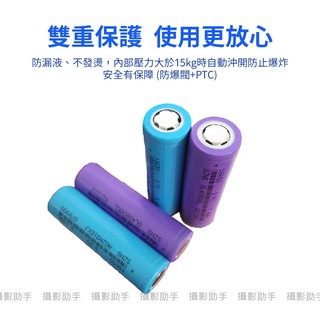 卓能 18650電池 18650充電電池 2200/2500/2600/3400 mah BSMI認證