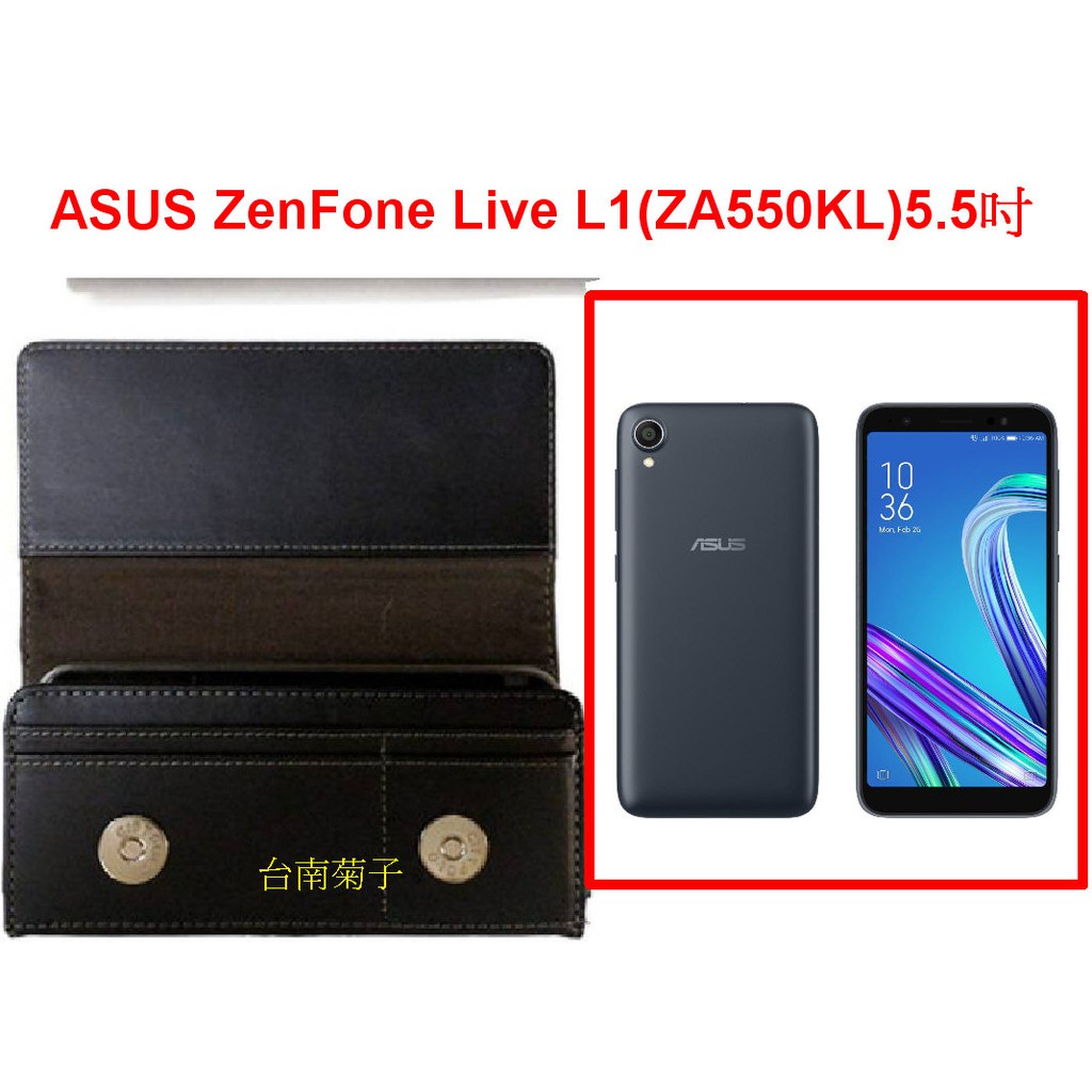 ★【ASUS ZenFone Live L1(ZA550KL) 5.5吋】多功能插卡掛腰皮套全蓋式 橫式手機腰夾 消磁