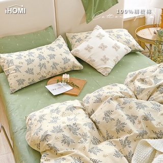 【iHOMI 愛好眠】100%精梳棉/200織床包被套組-青絲葉雨 台灣製