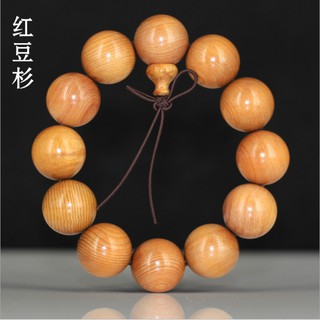【現貨】紅豆杉手珠 手環 佛珠 念珠 手鍊 文玩 12mm 15mm 18mm 17顆 15顆 13顆
