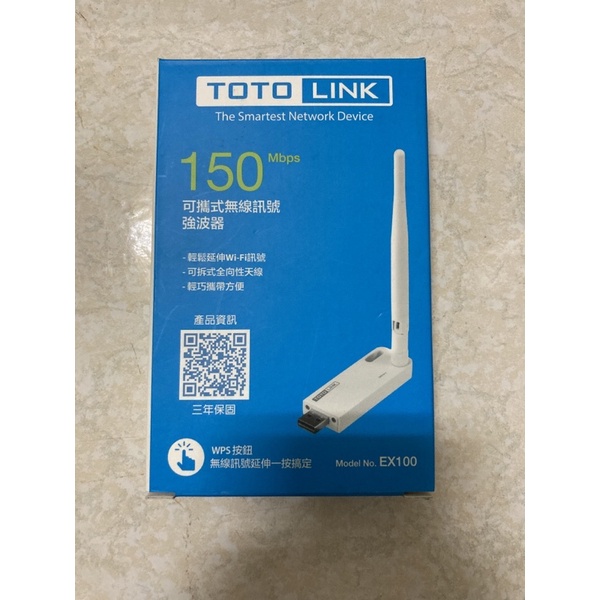 TOTOLINK EX100可攜式無線訊號強波器（可用手機設定）