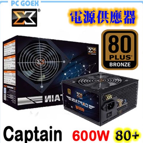 富鈞 Xigmatek Captain 600W 80Plus 銅牌 電源供應器 pcgoex 軒揚