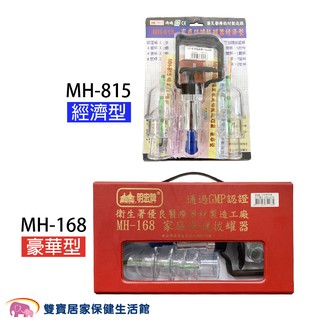 明宏 拔罐器 臺灣製 明宏家庭保健拔罐器 MH-168 MH-815 手動拔罐器 拔罐槍 拔罐槍延長管 拔罐器延長管
