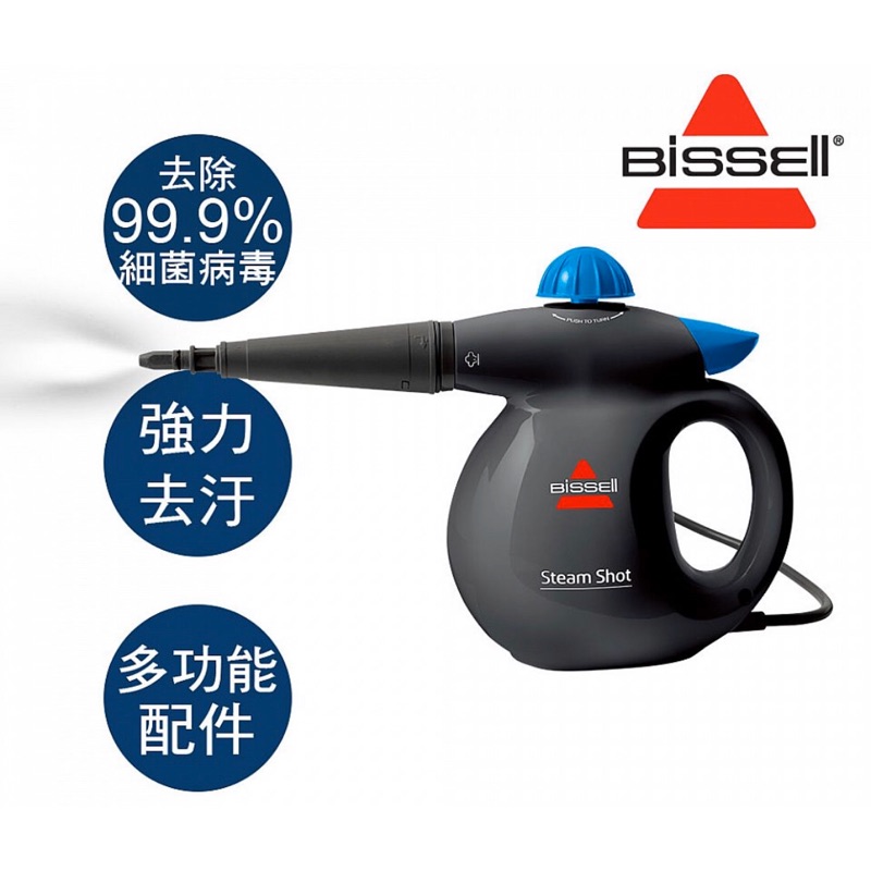 美國 Bissell 必勝 多功能蒸氣熨斗清潔機 2635U