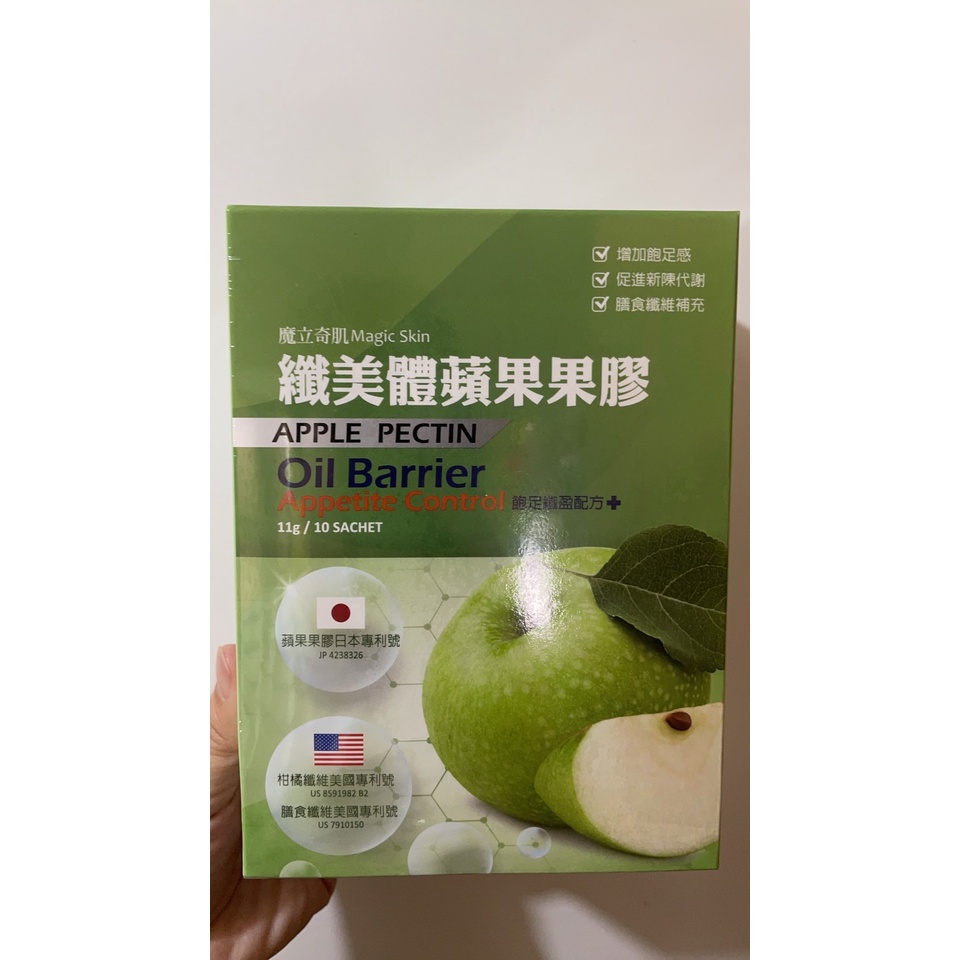 魔立奇肌-纖美體蘋果果膠(10入)